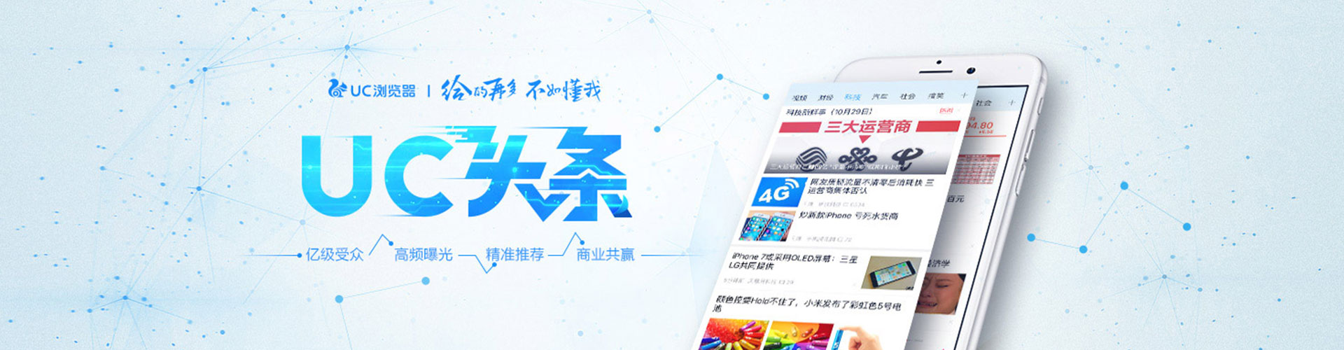 新郑头条信息流